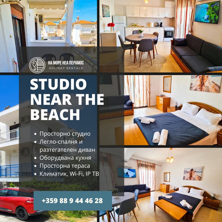 Studio 100 m from the Beach