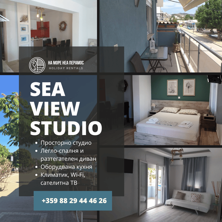 Sea View Studio