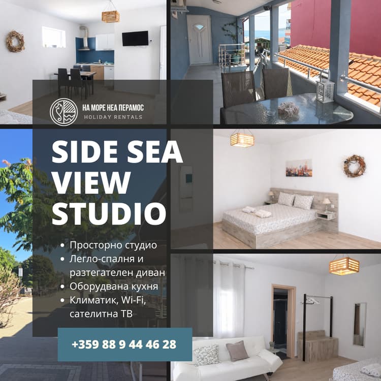 Side Sea View Studio