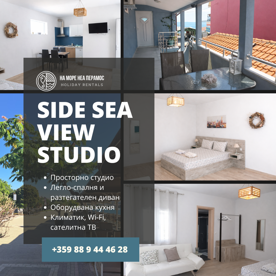 Side Sea View Studio