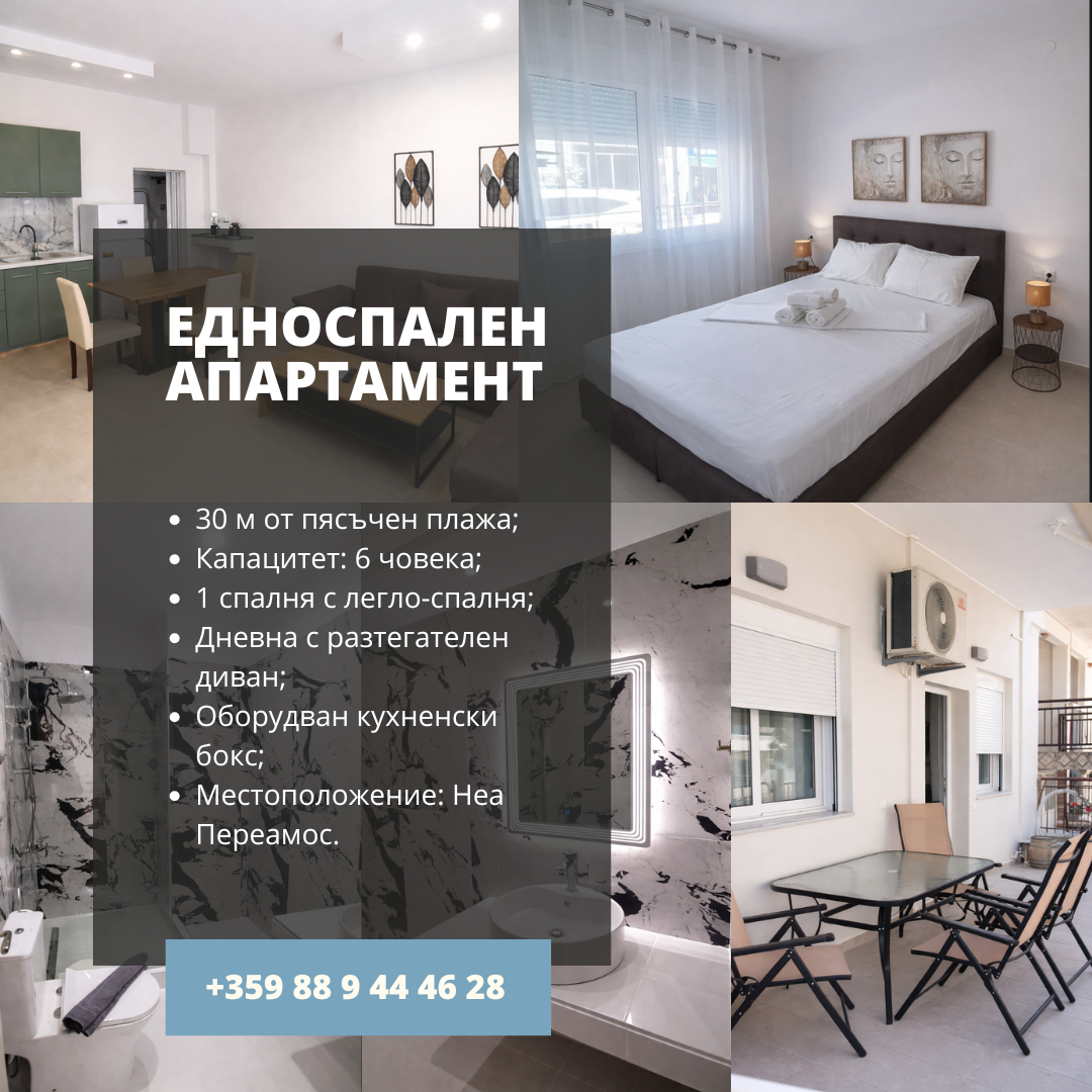 1-bedroom apartment 50 m from a sandy beach